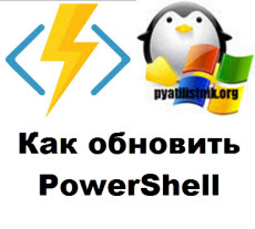 powershell logo