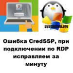 Poluchaem Parol Iz Ntlm Posle Obnovlenij Kb2973351 Nastrojka Serverov Windows I Linux