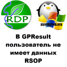 rdp logo