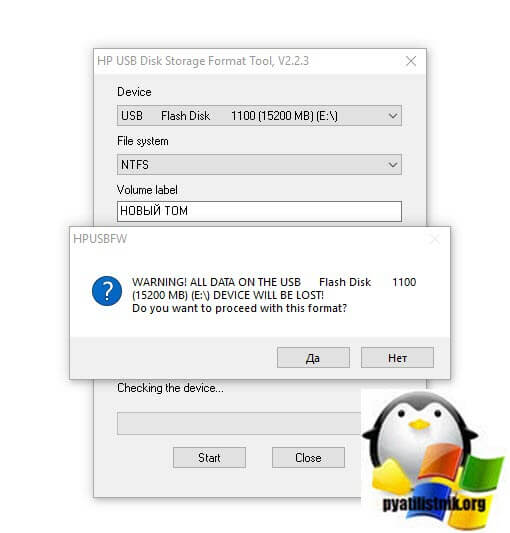 Форматирование в HP-USB-Disk-Storage-Format-Tool