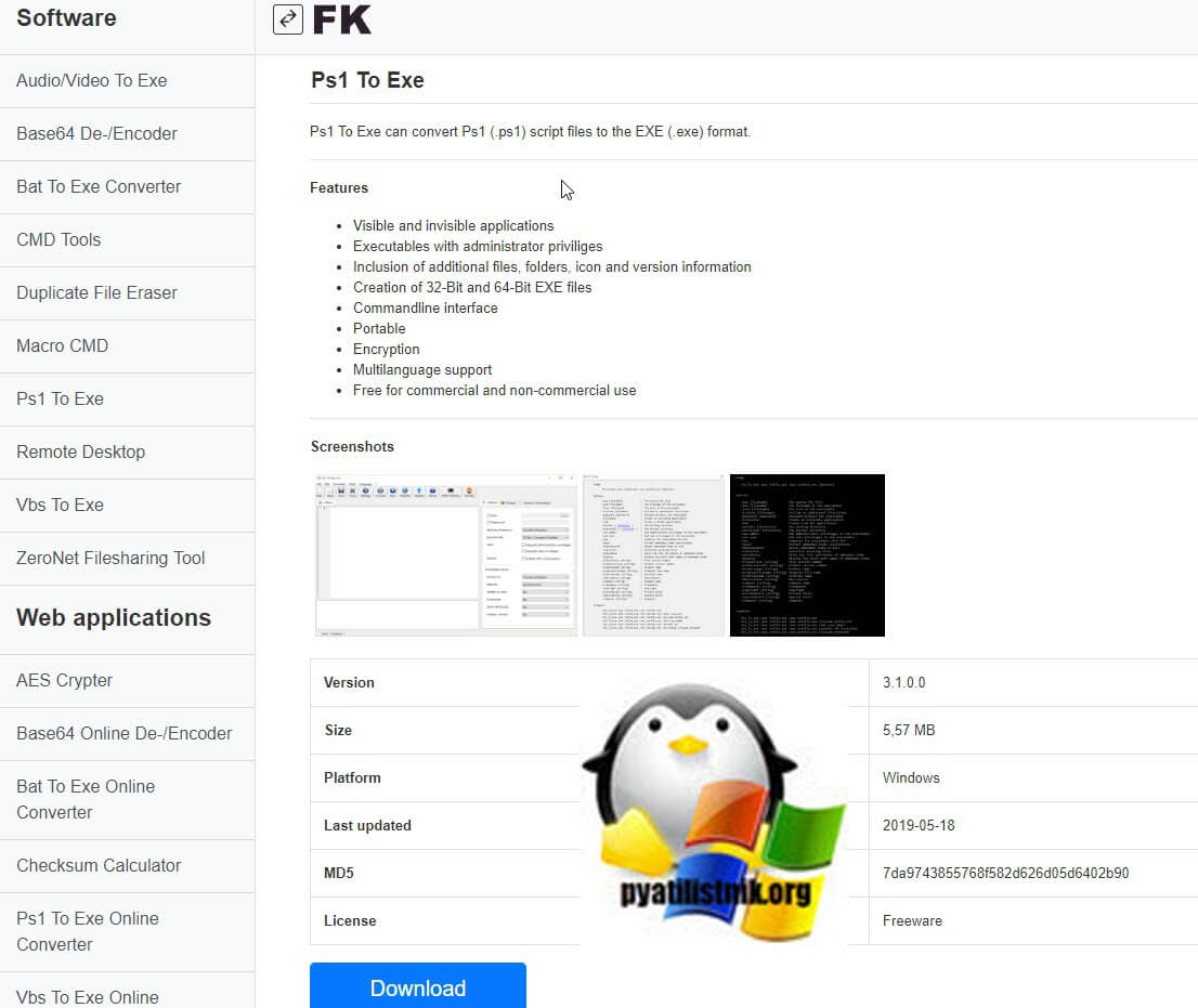Скачивание F2KO software