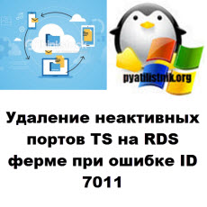 RDS Logo