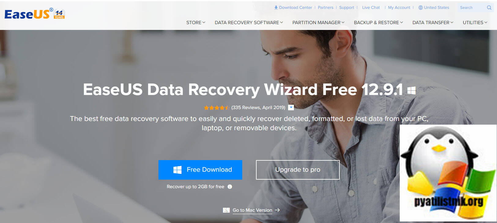 Скачать EaseUS Data Recovery Wizard