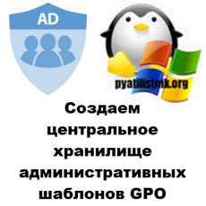 active directory logo
