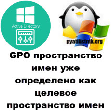 GPO Template logo