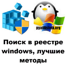 реестр windows logo