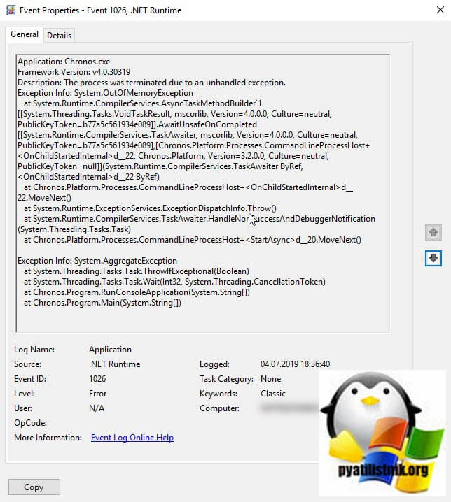 .NET Runtime код события 1026: Application: Chronos.exe