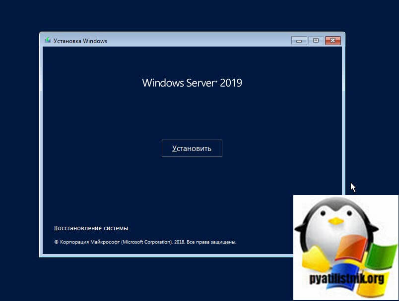 Установка windows server 219 core