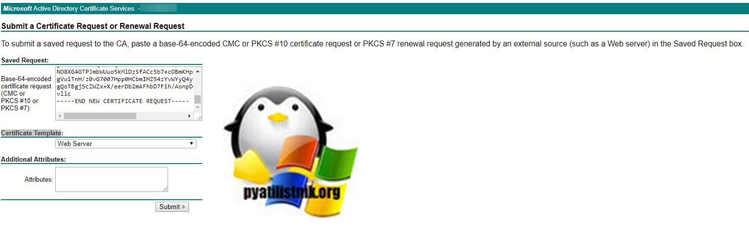 Base 64 шифрованный запрос сертификата cmc или pkcs 10 или pkcs 7