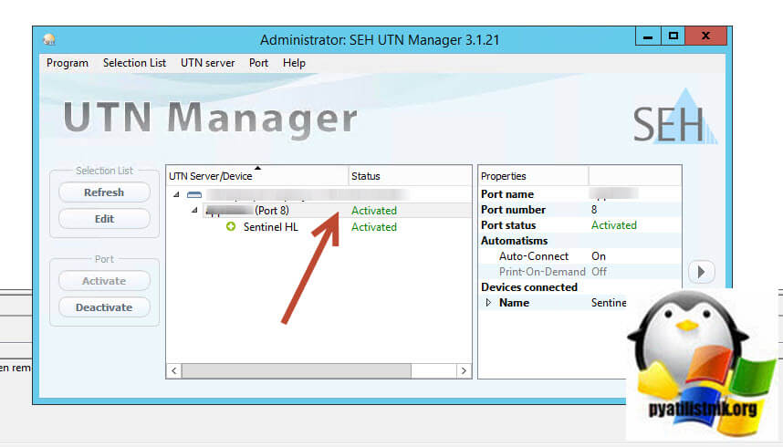Активированный порт в SEH UTN Manager