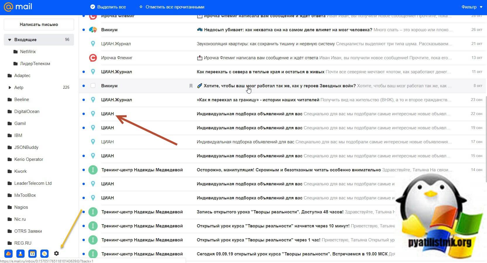 Обработка электронной почты mail.ru