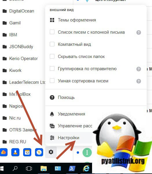Настройка правил фильтрации на mail.ru