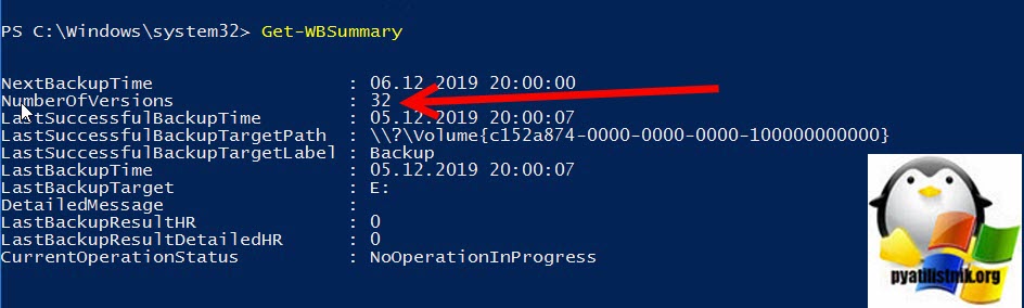 delete windows server 2019 backups 01