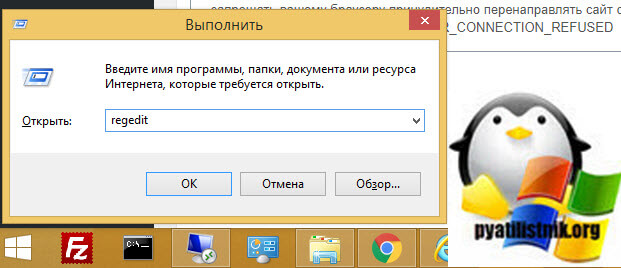 Отключение настроек HSTS в Internet Explorer-01