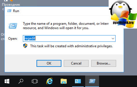 Вызываем реестр Windows из окна выполнить