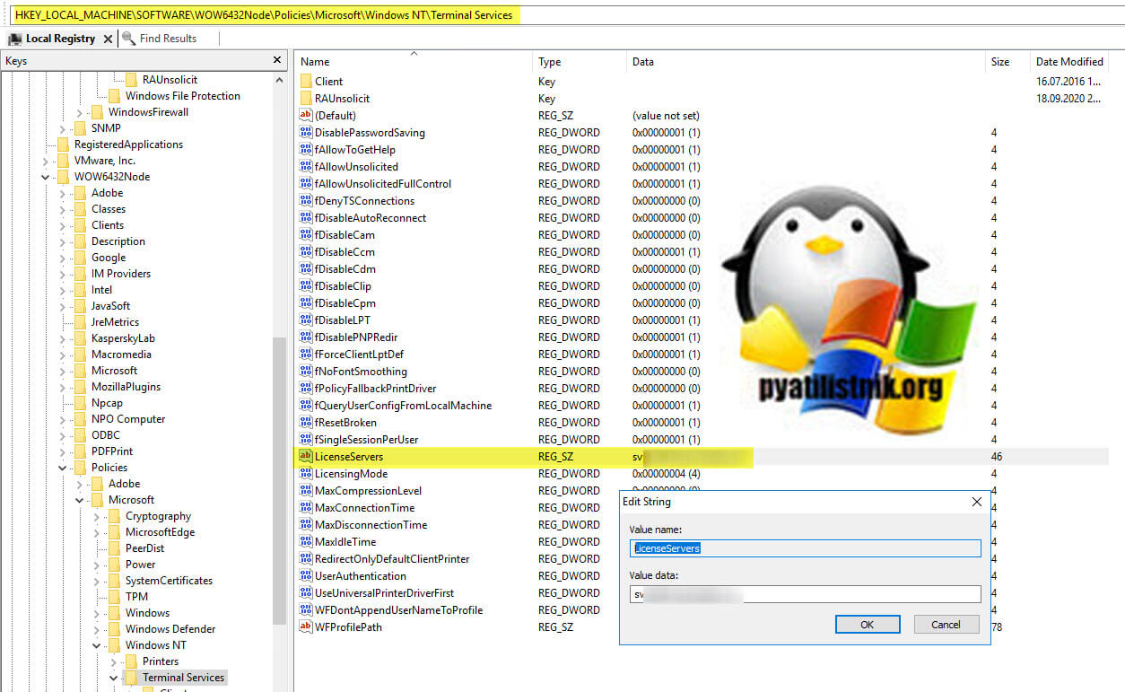 Проверка сервера лицензирования RDS через реестр Windows