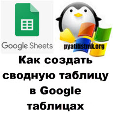 google sheet logo