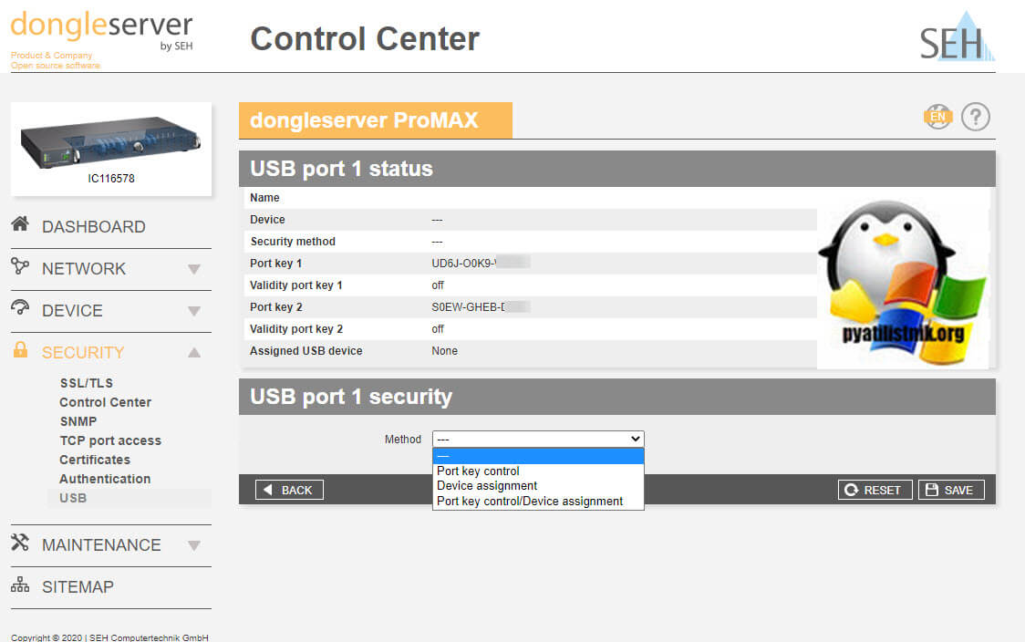 методы защиты USB порта dongleserver ProMAX