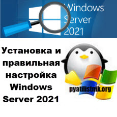 Windows Server 2022 logo