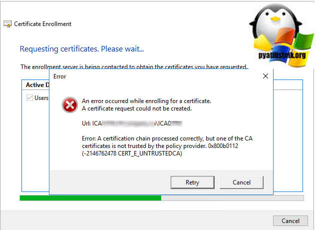 A certification chain processed correctly, but one of the CA certificates is not trusted by the policy provider. 0x800b0112 (-2146762478 CERT_E_UNTRUSTEDCA)