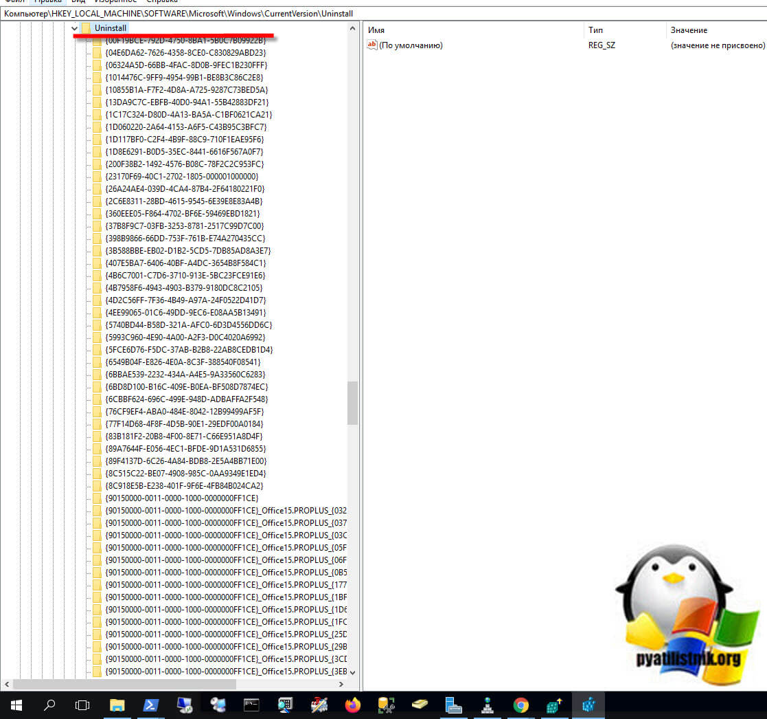 Список установленных приложений в реестрt Windows