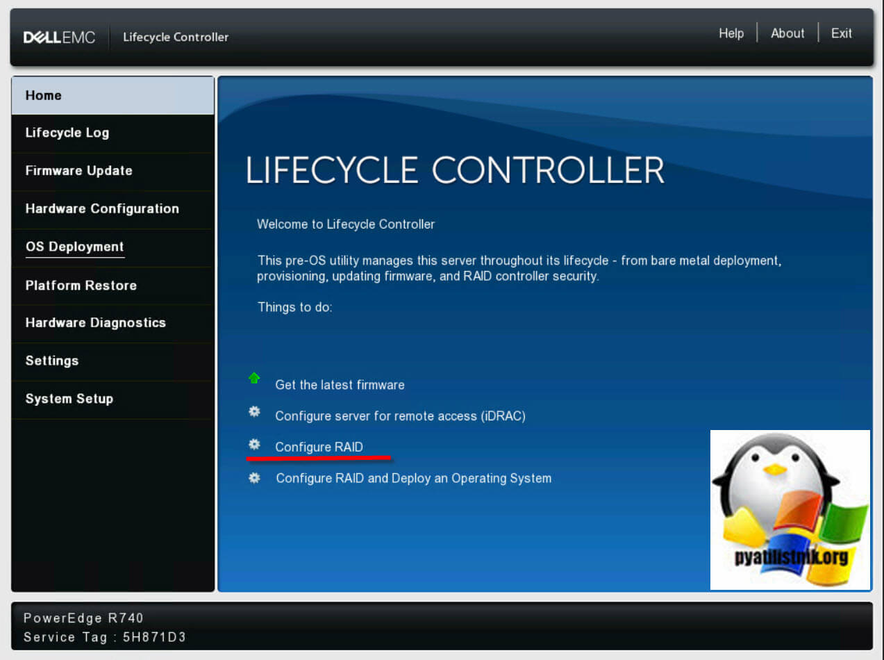 Главное меню Lifecycle Controller