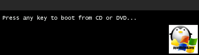 Press any key to boot from cd or dvd