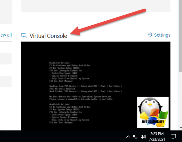 запуск Virtual console idrac 9