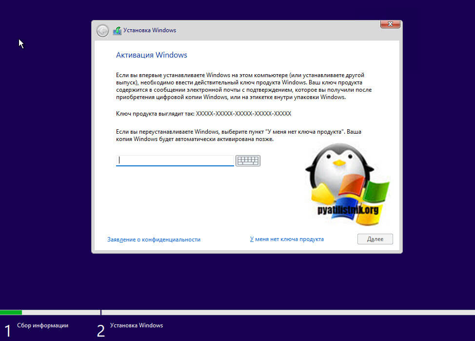 Ввод ключа продукта Windows 11