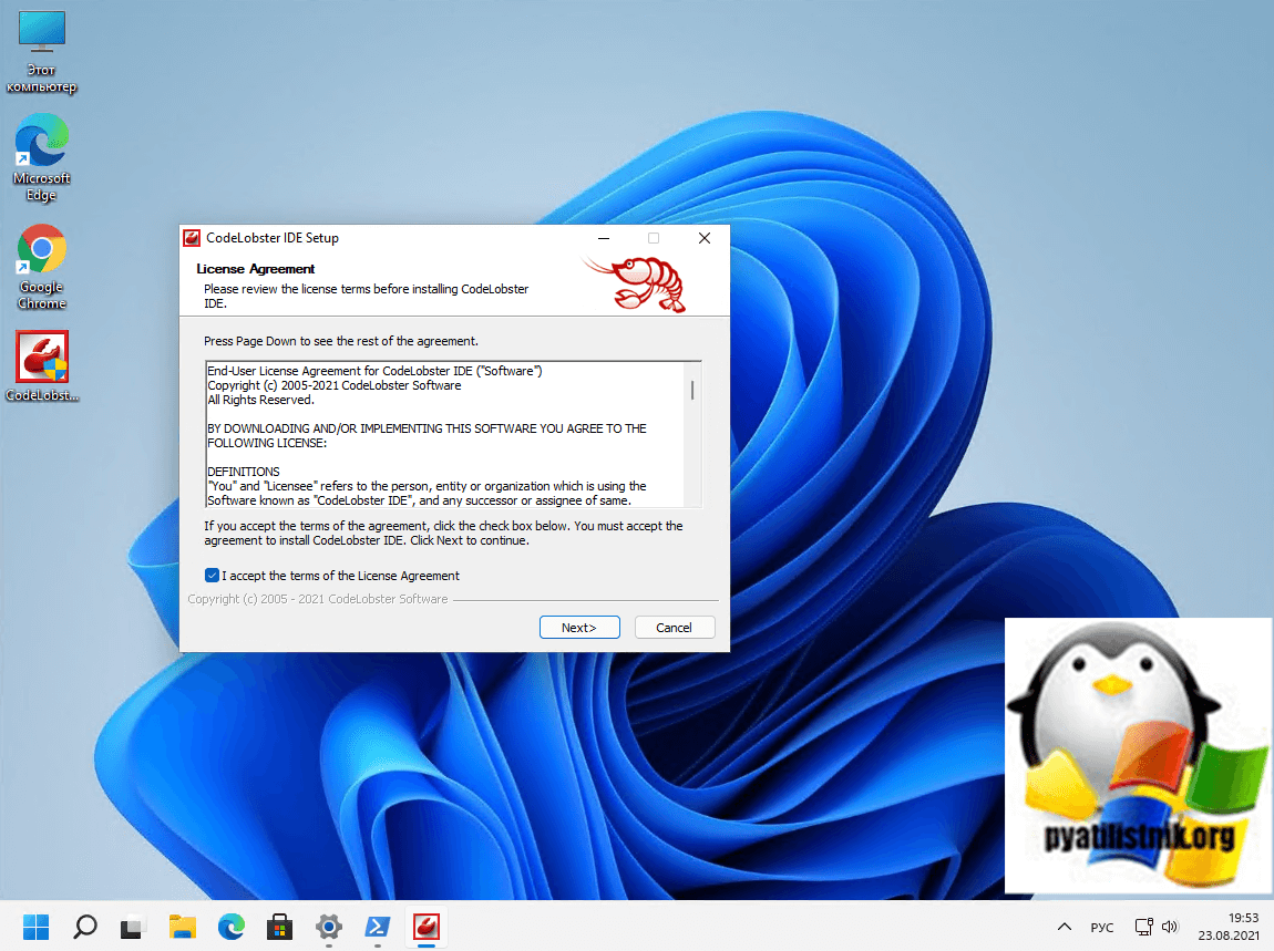 Установка Code Lobster IDE в Windows 11