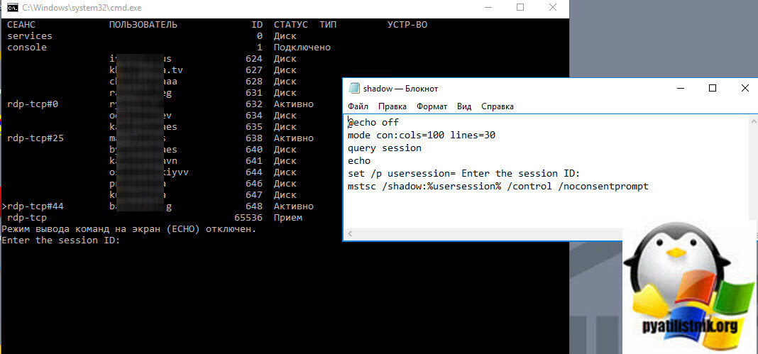 Bat файл для использования Remote Desktop Services Shadowing в командной строке