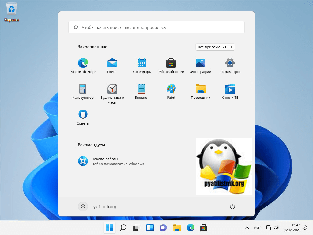 Чистая установка Windows 11 с флешки успешно выполнена