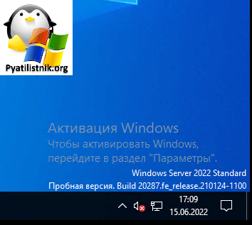 Надпись Активация Windows