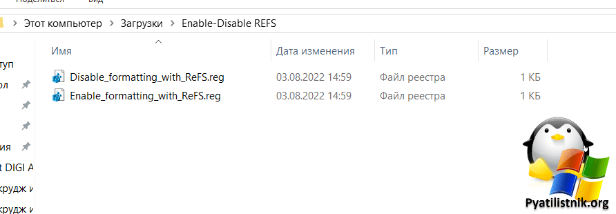 Enable-Disable REFS