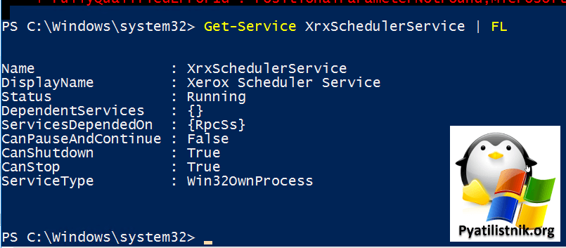 Get-Service XrxSchedulerService