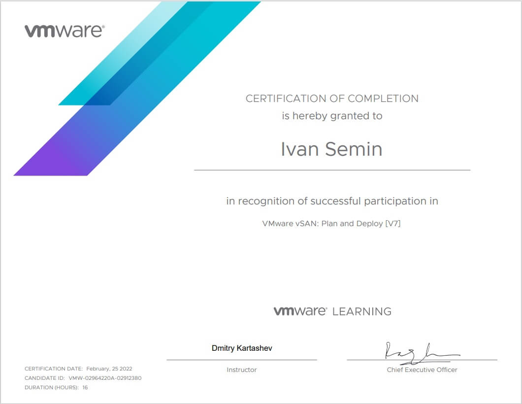 Сертификат VMware vSAN Plan and Deploy 7 #ИванСемин