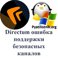 directum logo