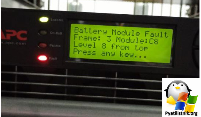 Battery Module Fault