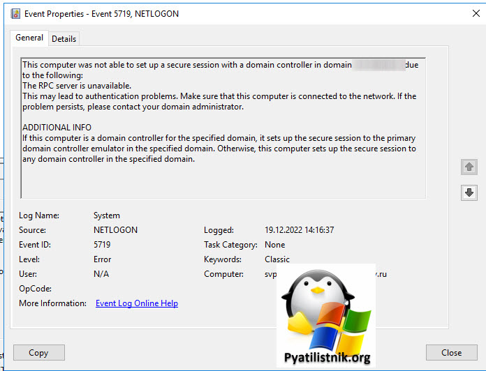 This computer was not able to set up a secure session with a domain controller in domain PYATILISTNIK due to the following