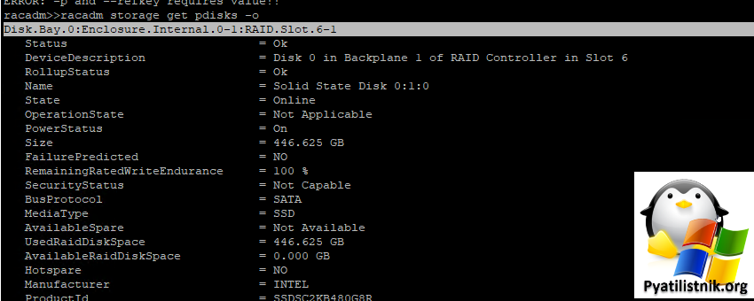 racadm получить информацию по RAID контроллеру