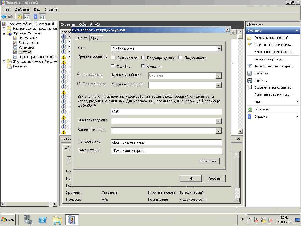 Как определить UP time (время работы системы) без выключения на примере windows server 2008 R2
