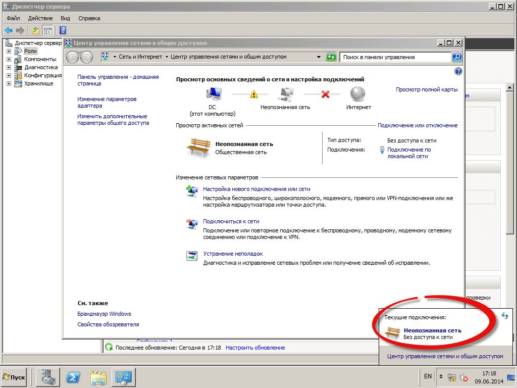 Как установить Active directory в windows server 2008R2 - Как установить контроллер домена-27