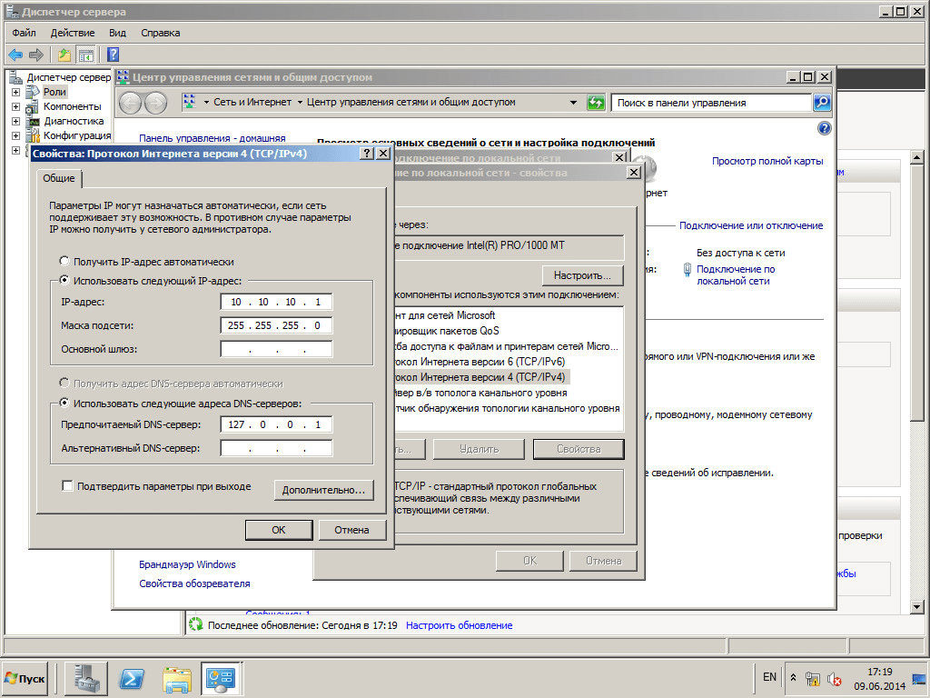 Как установить Active directory в windows server 2008R2 - Как установить контроллер домена-30