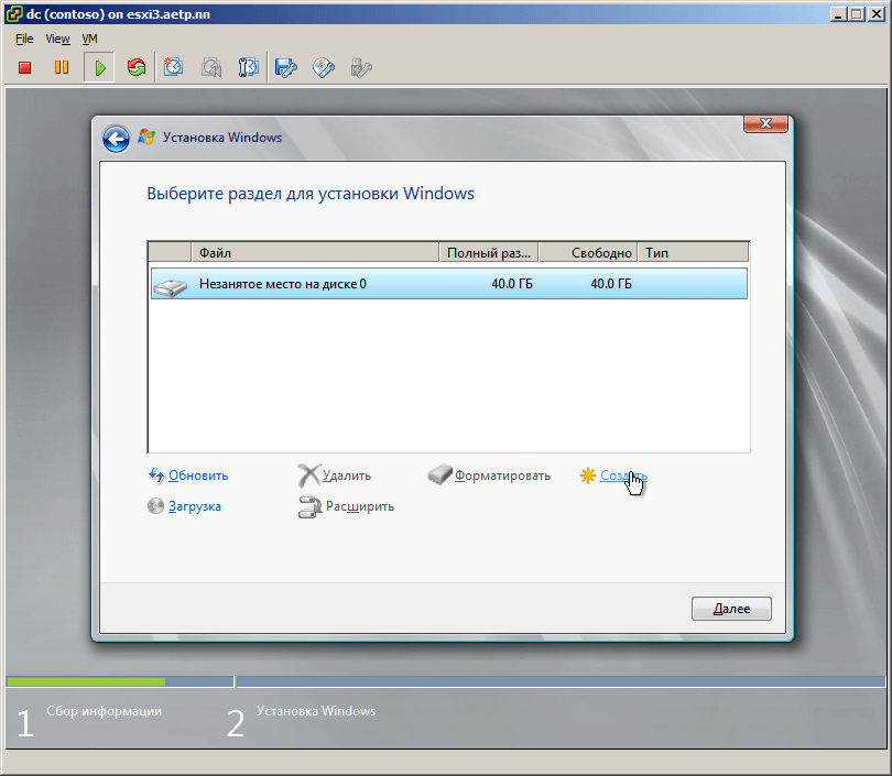 Как установить windows server 2008R2-09