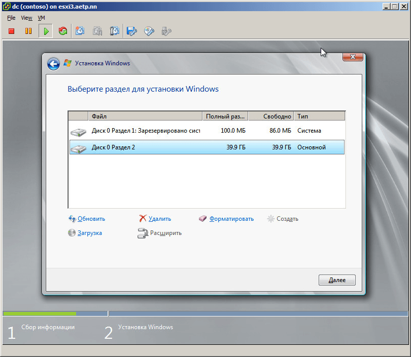 Как установить windows server 2008R2-12