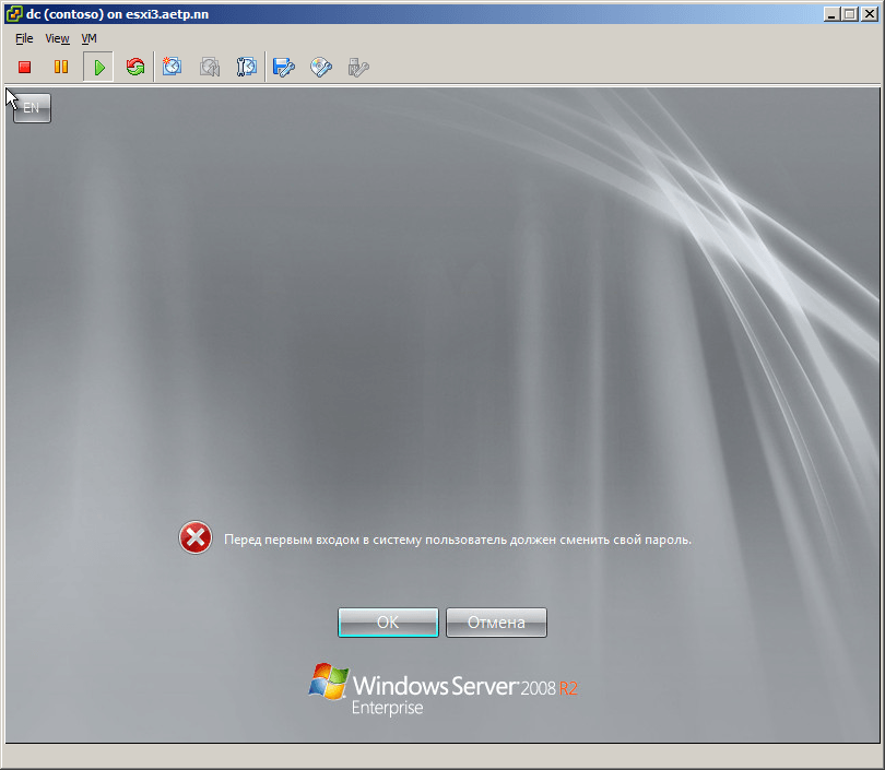 Как установить windows server 2008R2-14