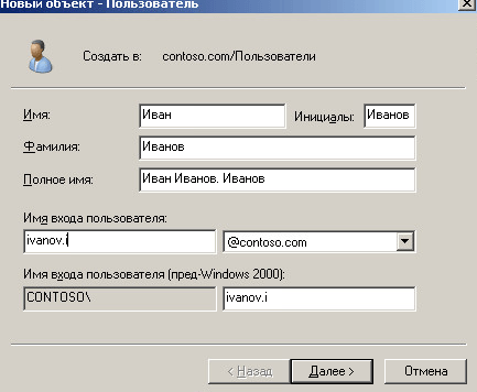 Как внедрить поле Отчество в Active Directory windows server 2008 R2-01