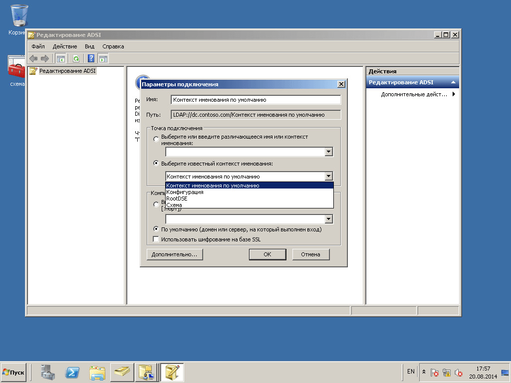 Как внедрить поле Отчество в Active Directory windows server 2008 R2-03