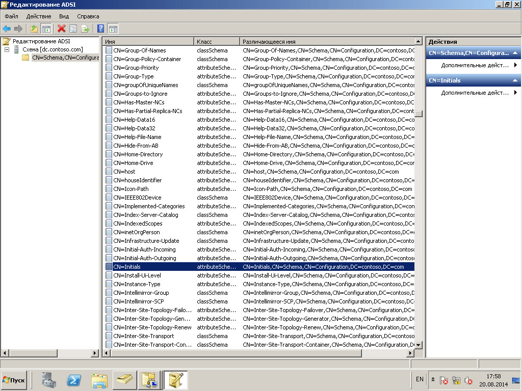 Как внедрить поле Отчество в Active Directory windows server 2008 R2-04