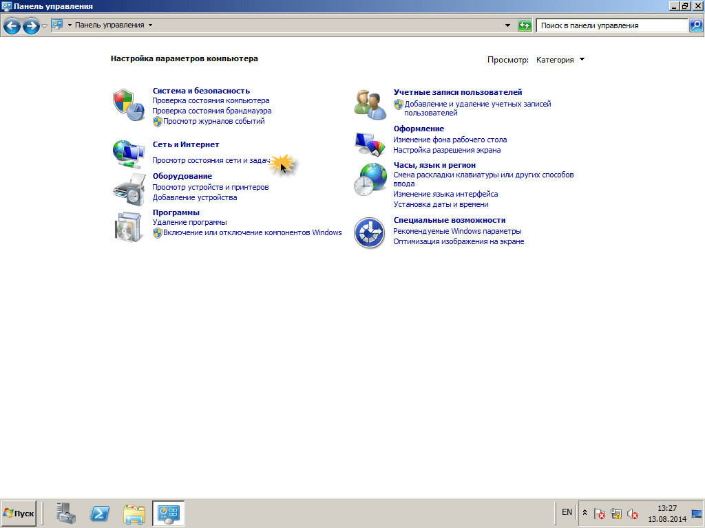Настроить статический ip адрес в windows server 2008R2 1 часть-02